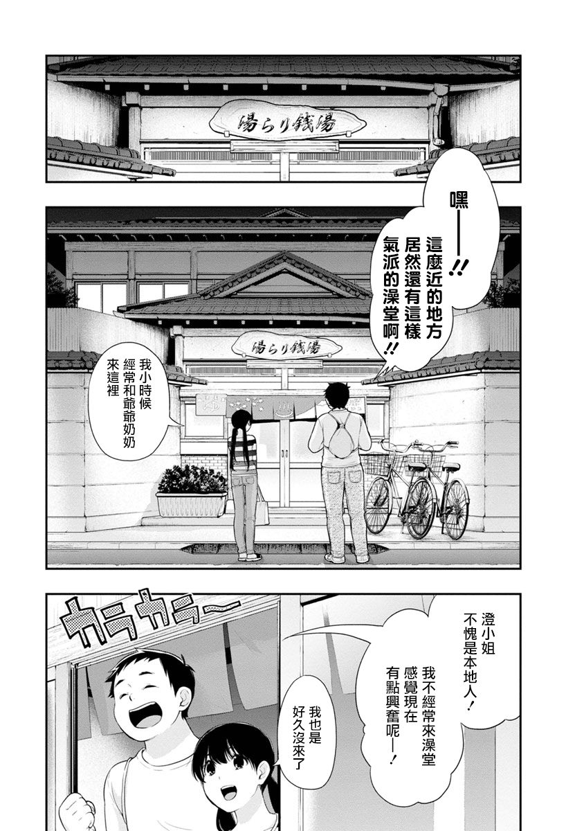 《青涩夫妻的新婚生活》漫画最新章节第10话 小时候免费下拉式在线观看章节第【3】张图片