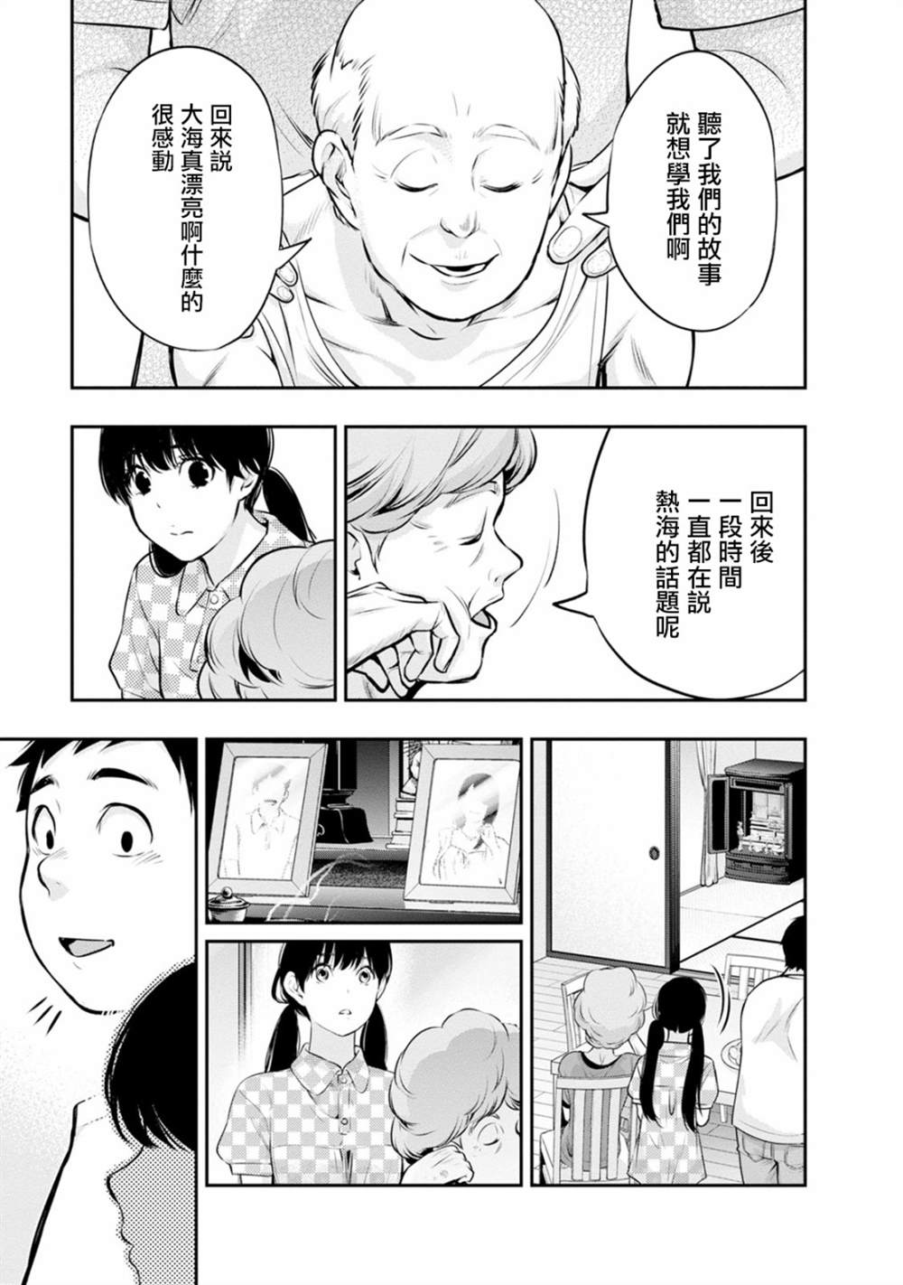 《青涩夫妻的新婚生活》漫画最新章节第18话免费下拉式在线观看章节第【15】张图片