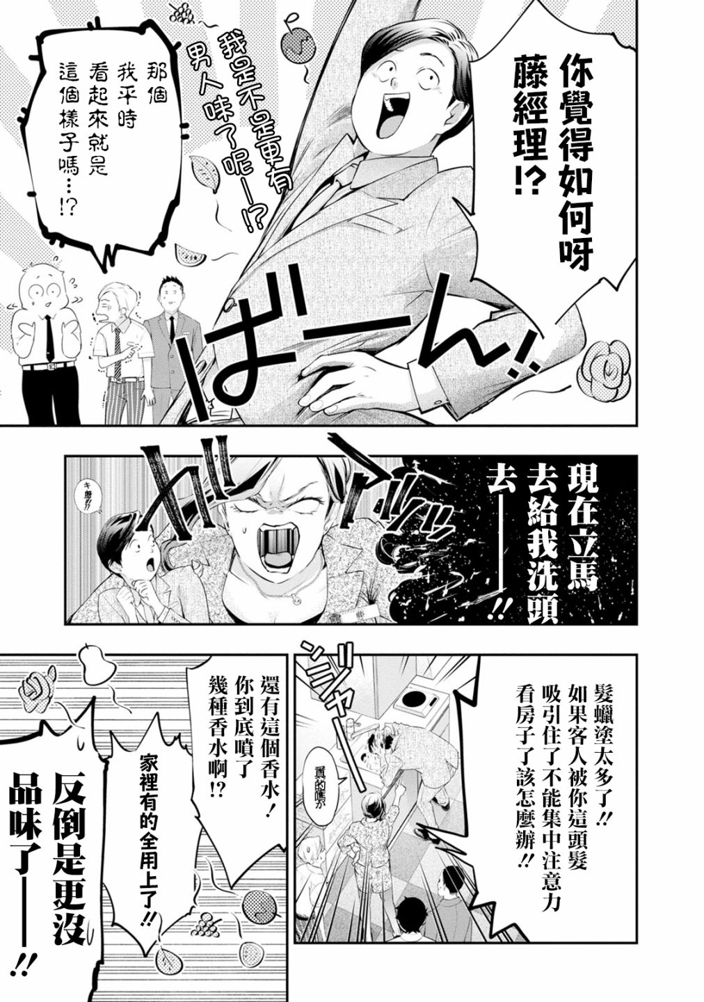 《青涩夫妻的新婚生活》漫画最新章节第28话 我还没有在那种程度上免费下拉式在线观看章节第【11】张图片