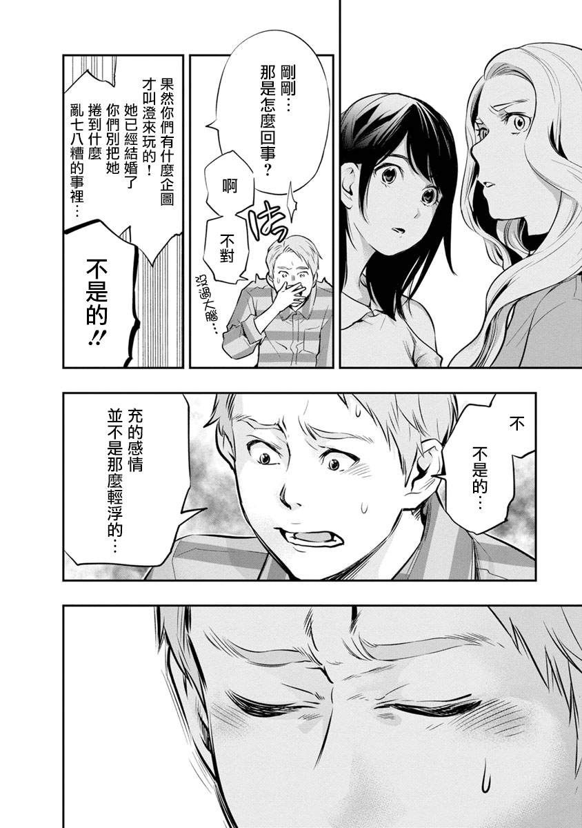 《青涩夫妻的新婚生活》漫画最新章节第16话 身处“恋”中免费下拉式在线观看章节第【2】张图片