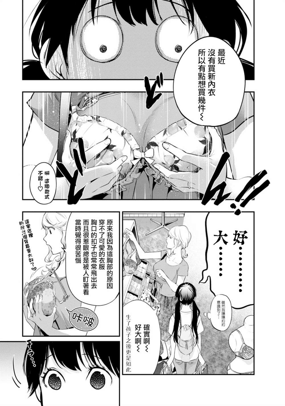 《青涩夫妻的新婚生活》漫画最新章节第19话免费下拉式在线观看章节第【12】张图片