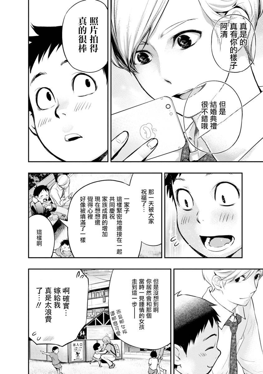 《青涩夫妻的新婚生活》漫画最新章节第4话 贺礼免费下拉式在线观看章节第【2】张图片