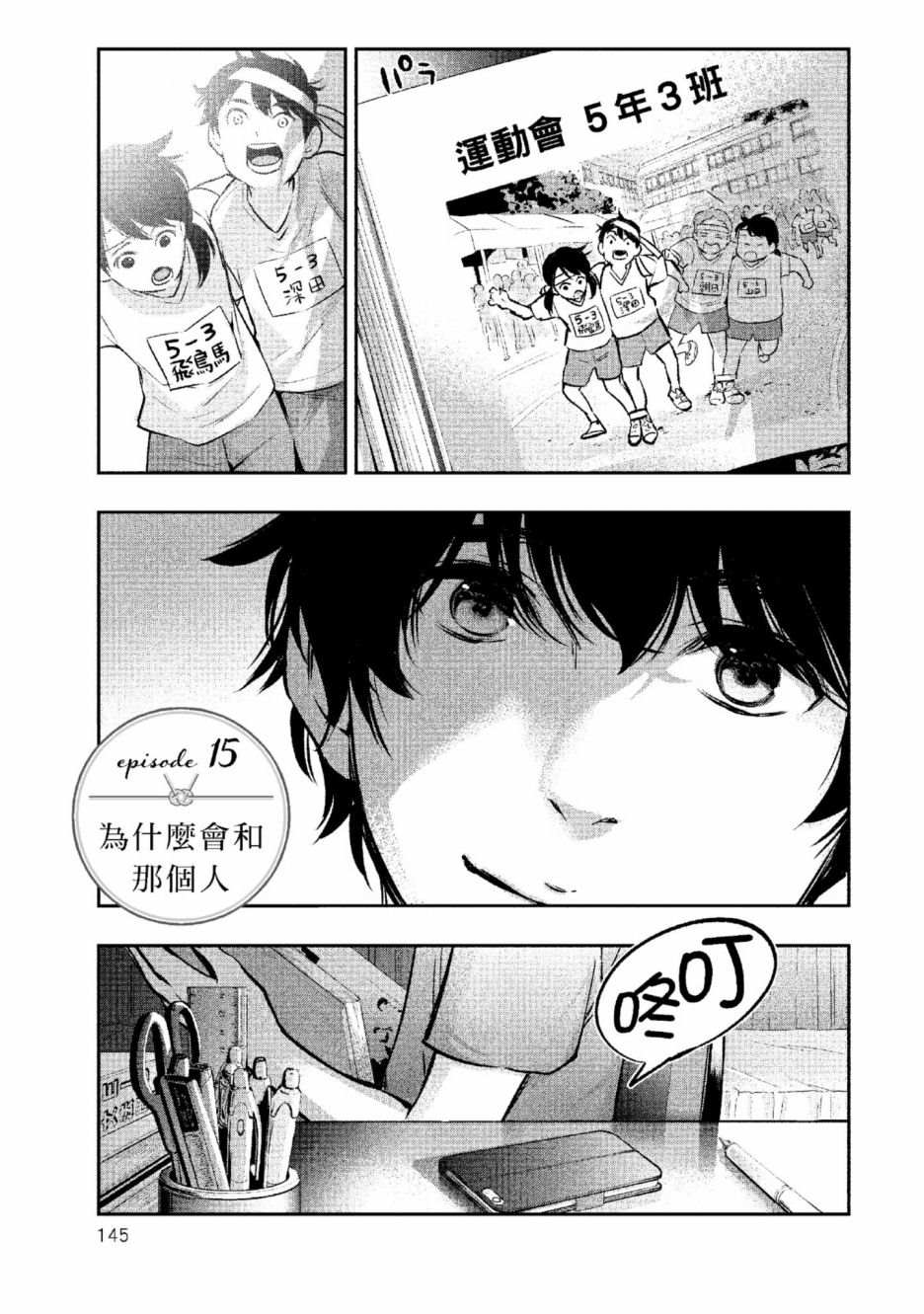 《青涩夫妻的新婚生活》漫画最新章节第2卷免费下拉式在线观看章节第【146】张图片