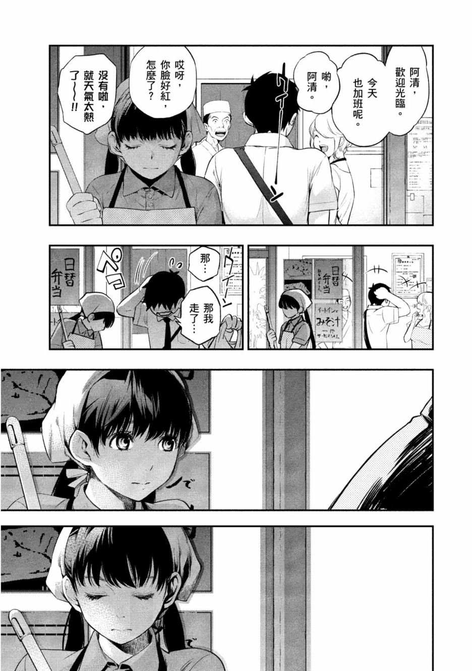 《青涩夫妻的新婚生活》漫画最新章节第1卷免费下拉式在线观看章节第【68】张图片