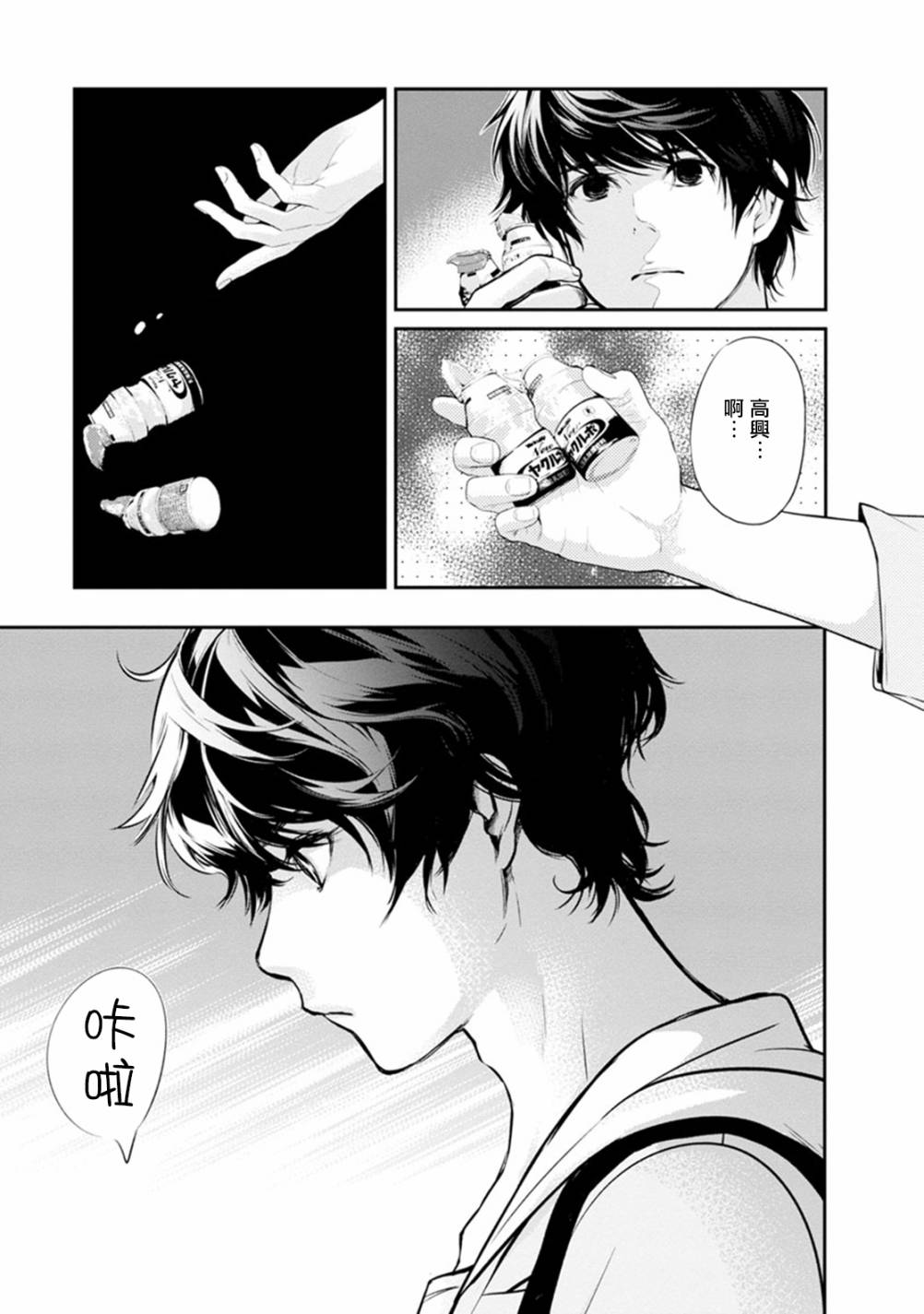 《青涩夫妻的新婚生活》漫画最新章节第11话 因为已经结婚了免费下拉式在线观看章节第【15】张图片