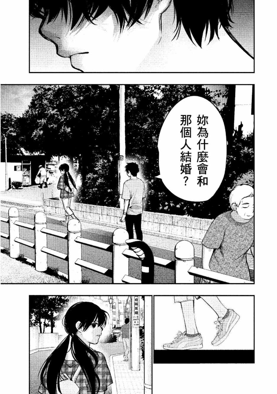 《青涩夫妻的新婚生活》漫画最新章节第2卷免费下拉式在线观看章节第【162】张图片