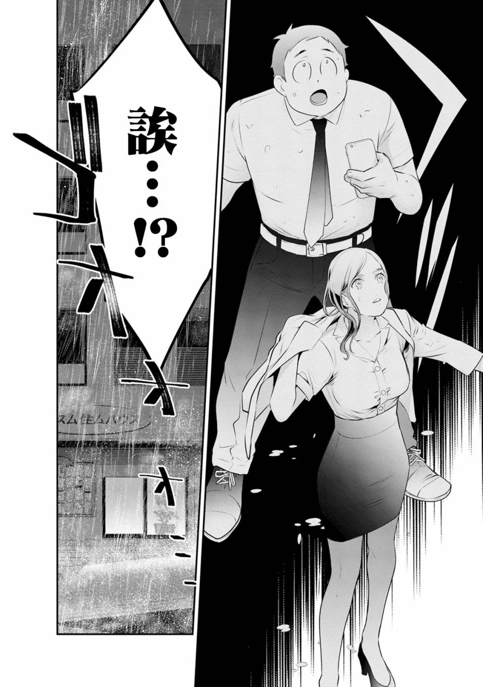 《青涩夫妻的新婚生活》漫画最新章节第32话免费下拉式在线观看章节第【20】张图片