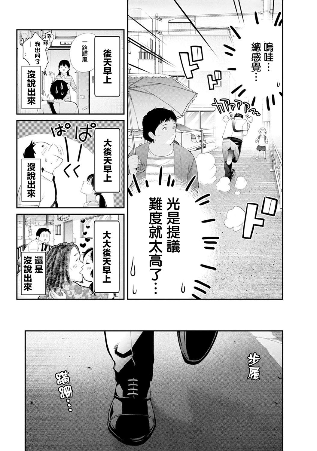 《青涩夫妻的新婚生活》漫画最新章节第26话免费下拉式在线观看章节第【9】张图片