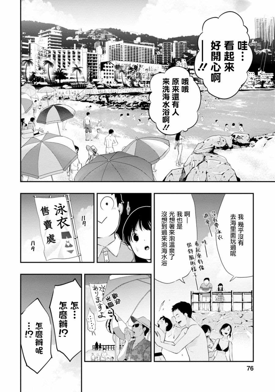 《青涩夫妻的新婚生活》漫画最新章节第20话免费下拉式在线观看章节第【14】张图片