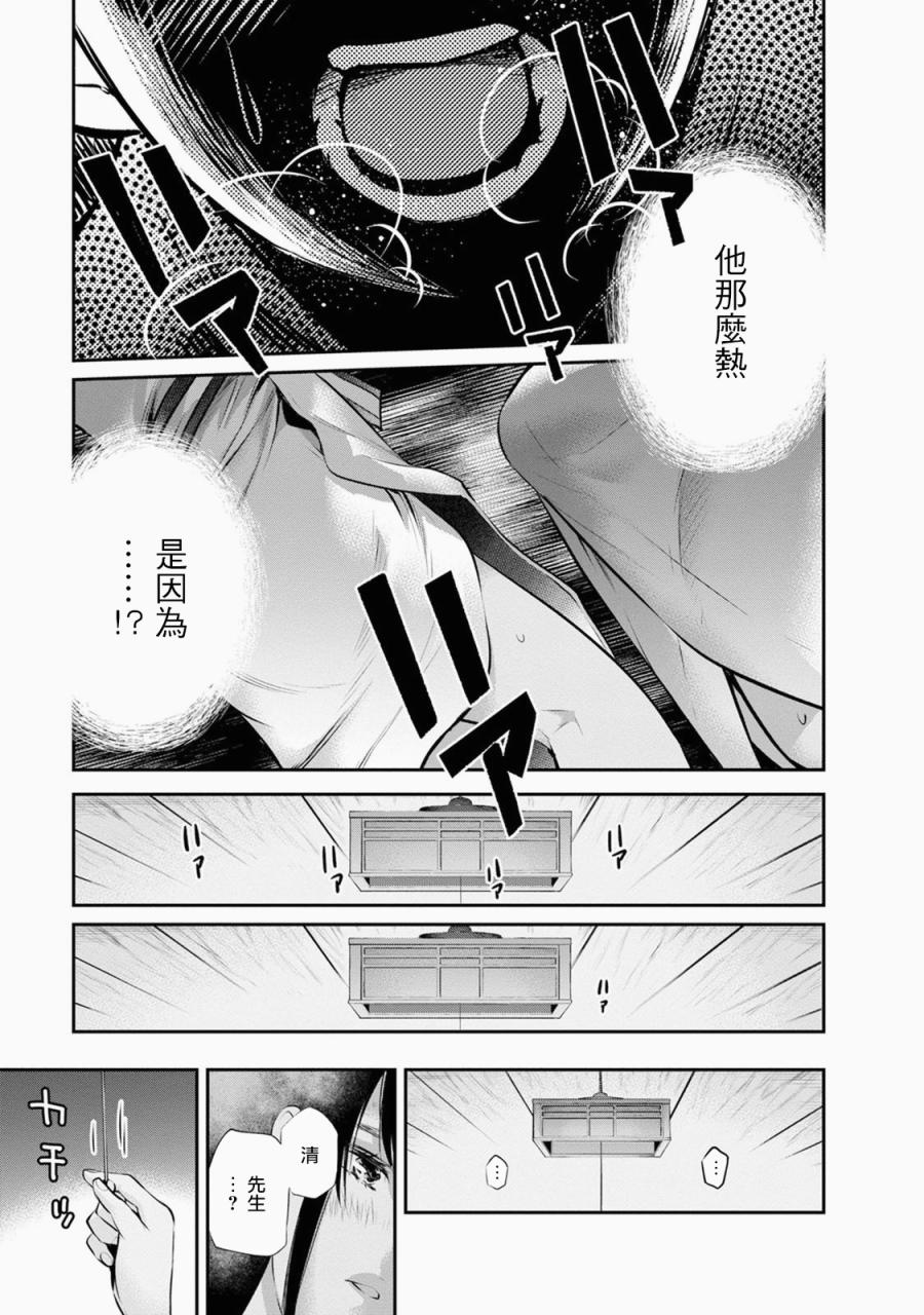 《青涩夫妻的新婚生活》漫画最新章节第22话免费下拉式在线观看章节第【15】张图片