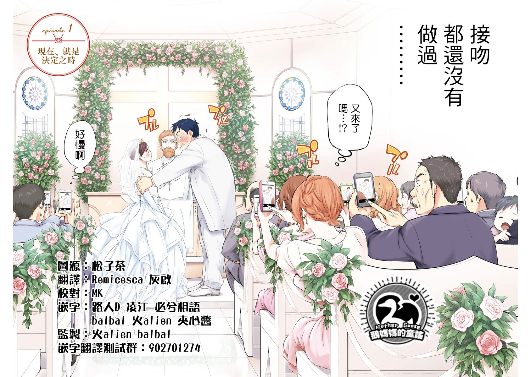 《青涩夫妻的新婚生活》漫画最新章节第1话免费下拉式在线观看章节第【7】张图片