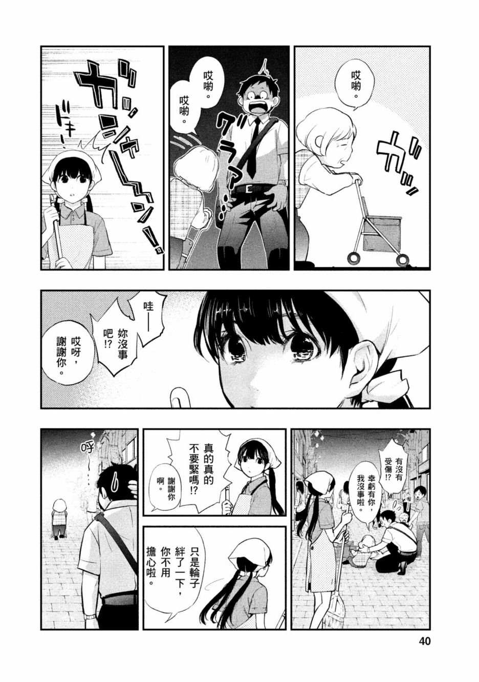 《青涩夫妻的新婚生活》漫画最新章节第1卷免费下拉式在线观看章节第【41】张图片