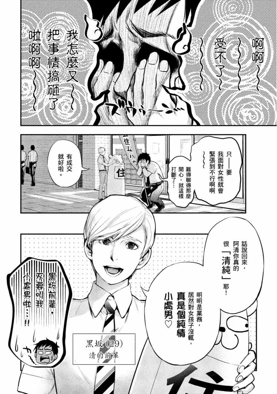 《青涩夫妻的新婚生活》漫画最新章节第1卷免费下拉式在线观看章节第【13】张图片