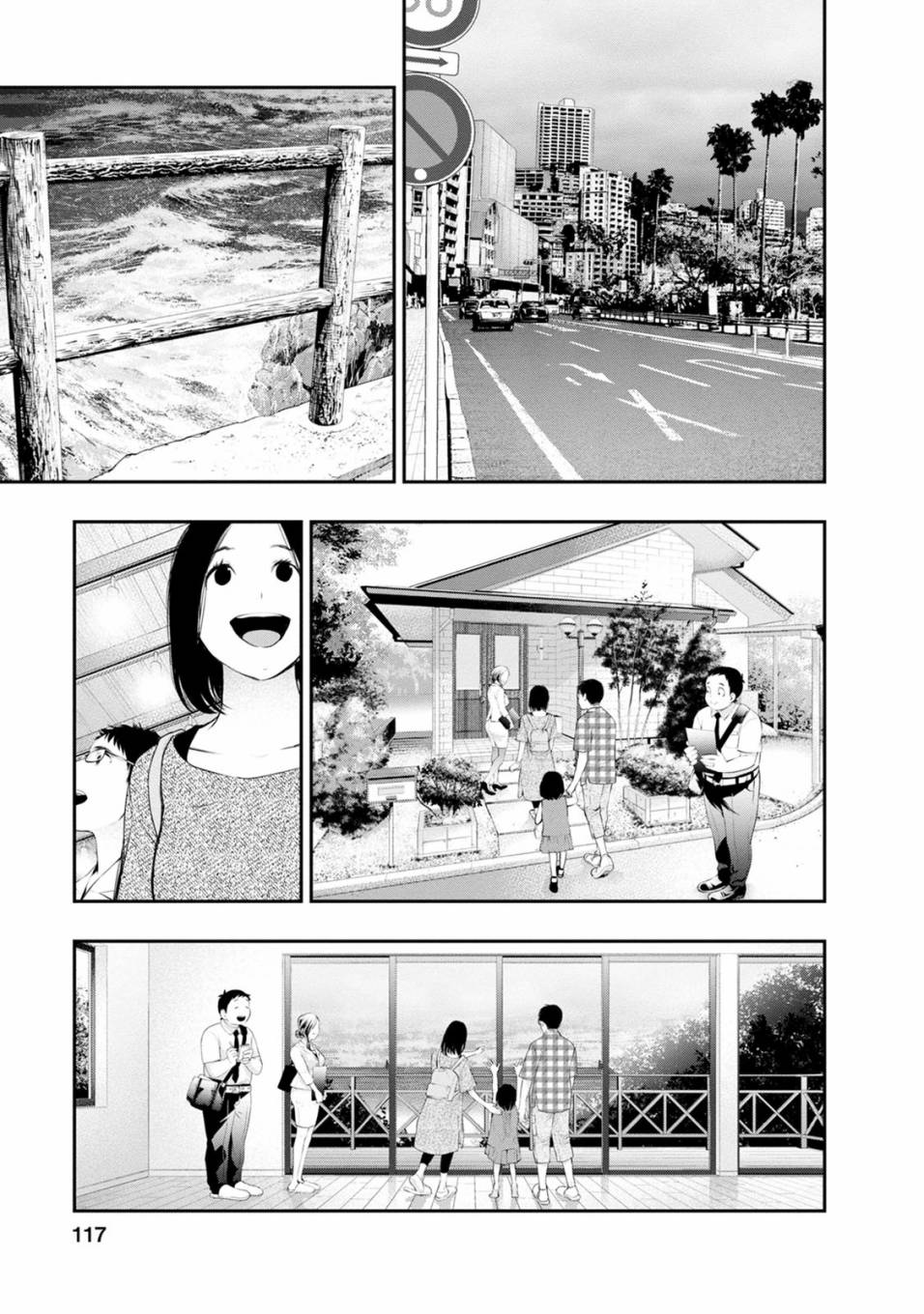 《青涩夫妻的新婚生活》漫画最新章节第31话 出差免费下拉式在线观看章节第【13】张图片