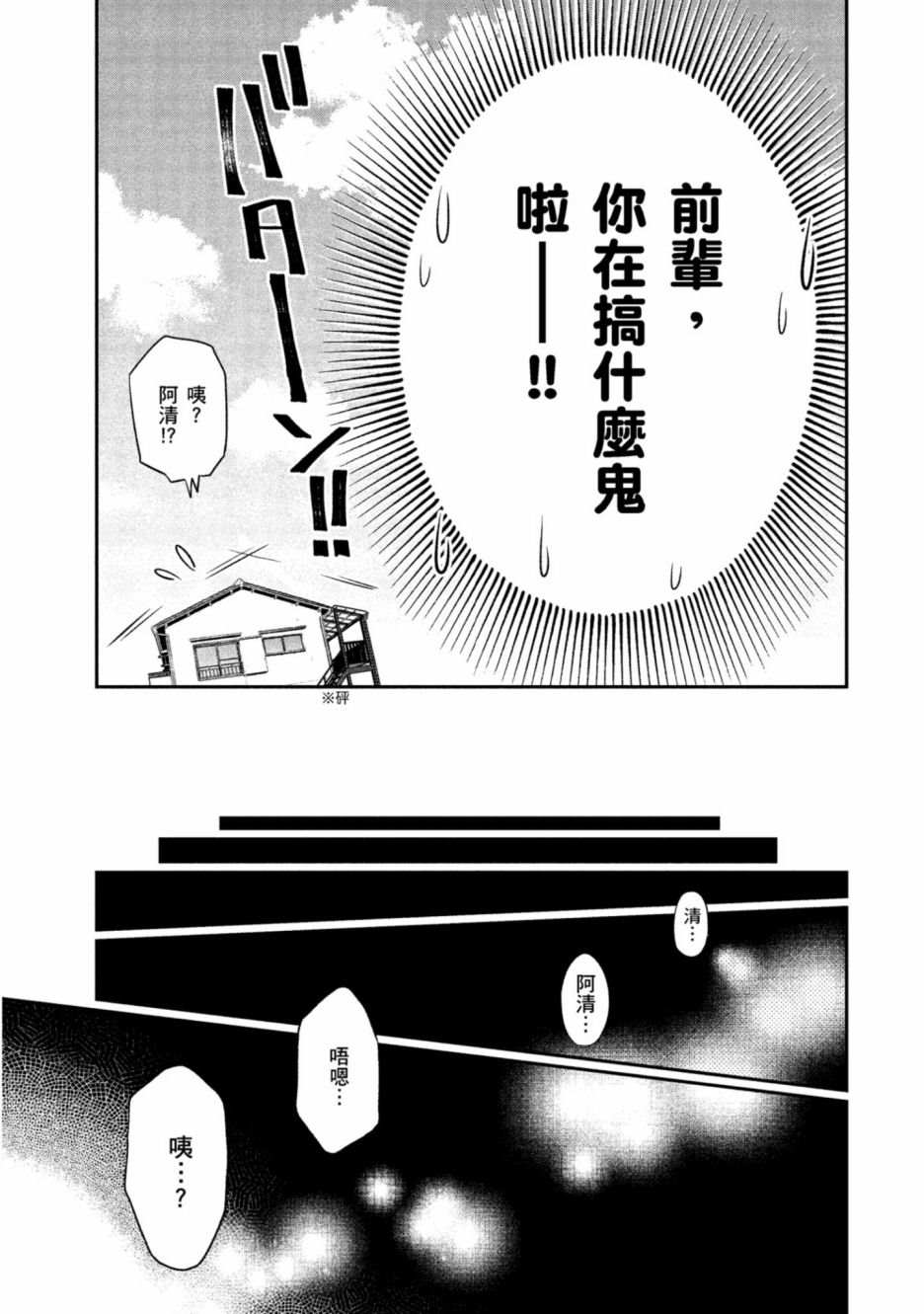 《青涩夫妻的新婚生活》漫画最新章节第1卷免费下拉式在线观看章节第【138】张图片