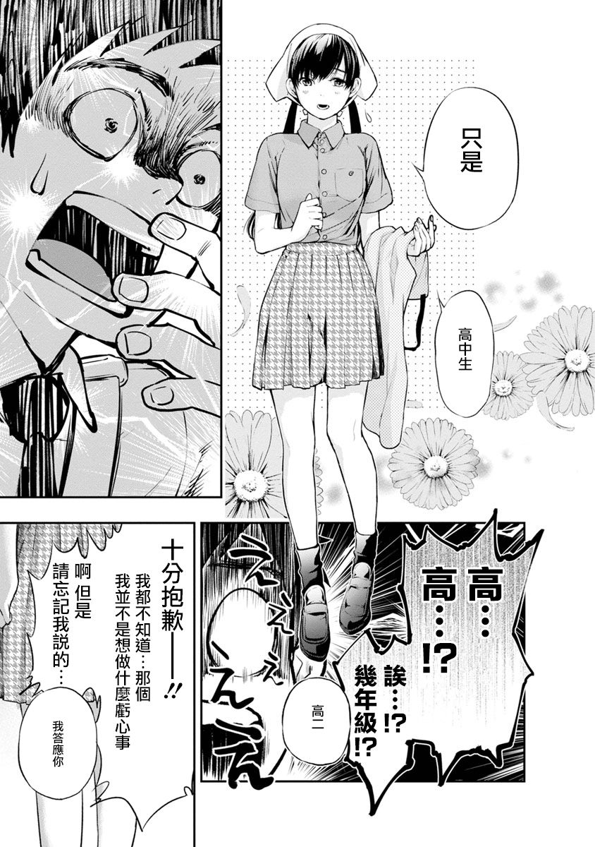 《青涩夫妻的新婚生活》漫画最新章节第1话免费下拉式在线观看章节第【48】张图片