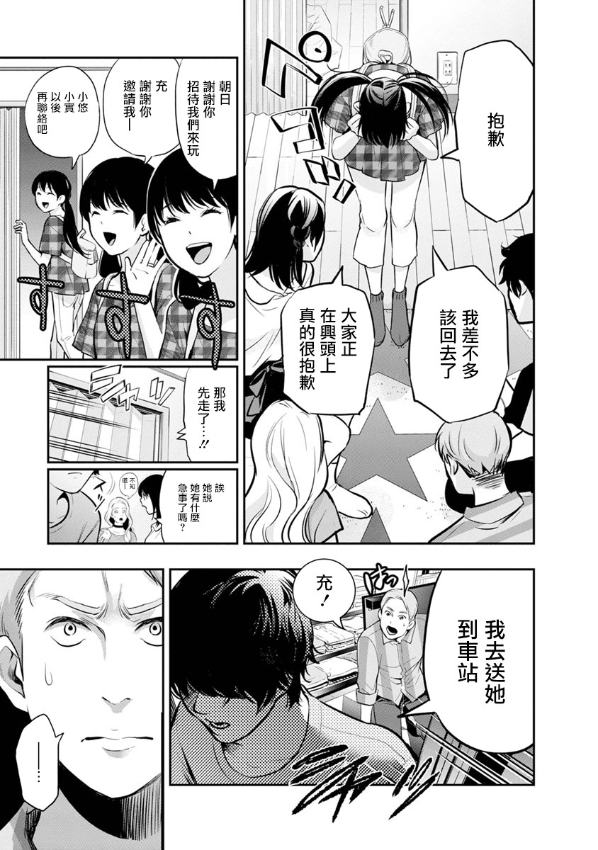 《青涩夫妻的新婚生活》漫画最新章节第15话免费下拉式在线观看章节第【13】张图片