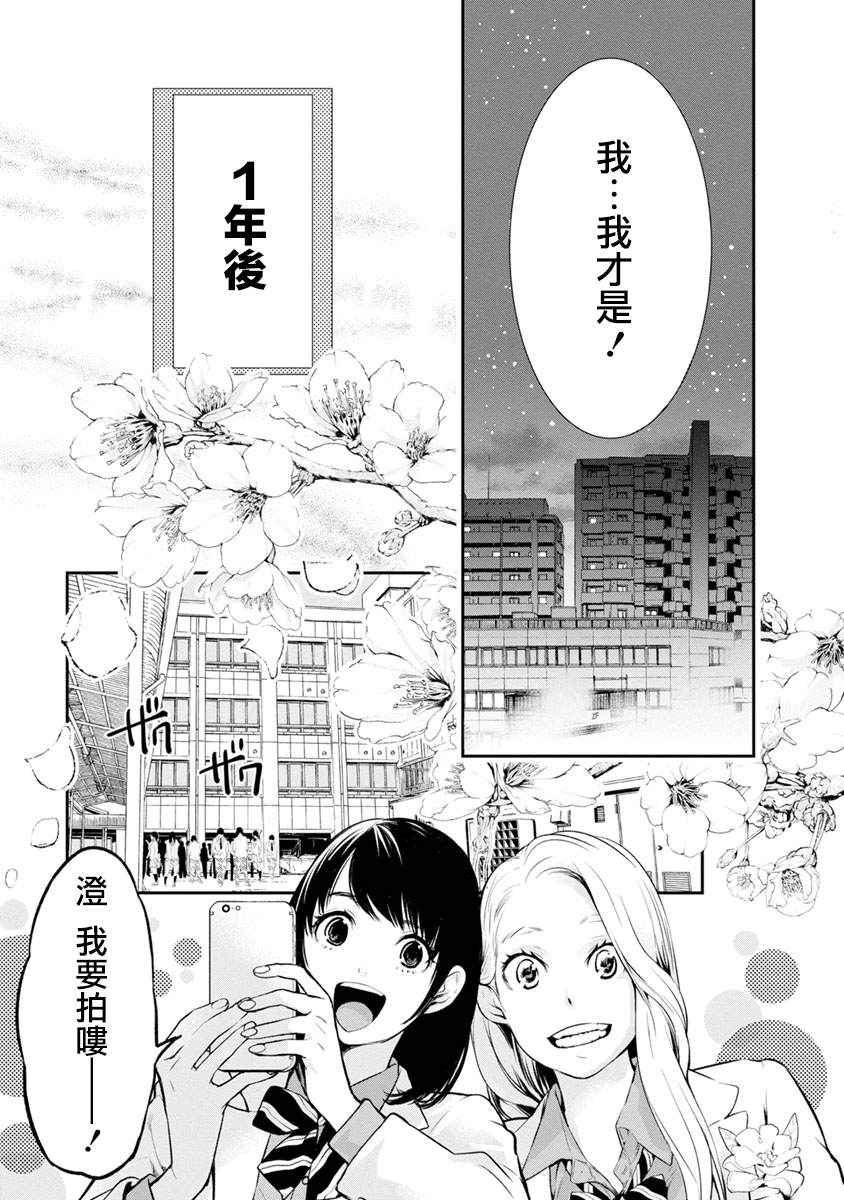 《青涩夫妻的新婚生活》漫画最新章节第2话 美丽的名字免费下拉式在线观看章节第【31】张图片