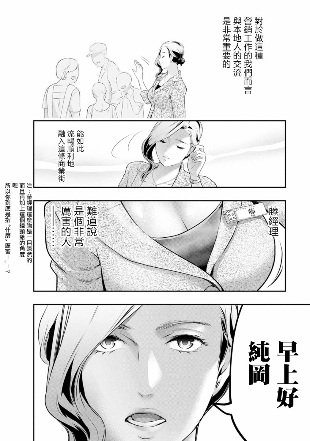 《青涩夫妻的新婚生活》漫画最新章节第28话 我还没有在那种程度上免费下拉式在线观看章节第【6】张图片