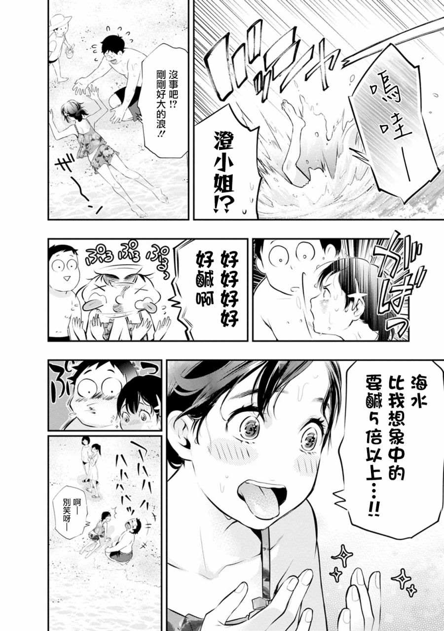 《青涩夫妻的新婚生活》漫画最新章节第20话免费下拉式在线观看章节第【18】张图片