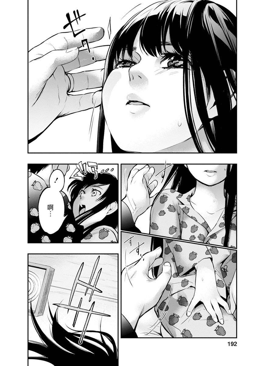 《青涩夫妻的新婚生活》漫画最新章节第7话 夫妻该做的事免费下拉式在线观看章节第【18】张图片