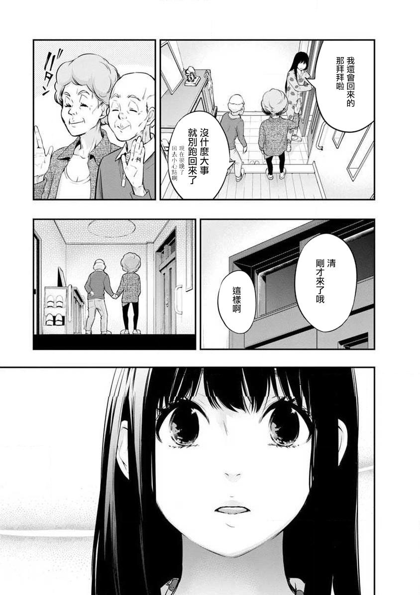 《青涩夫妻的新婚生活》漫画最新章节第8话 相同的方向免费下拉式在线观看章节第【19】张图片