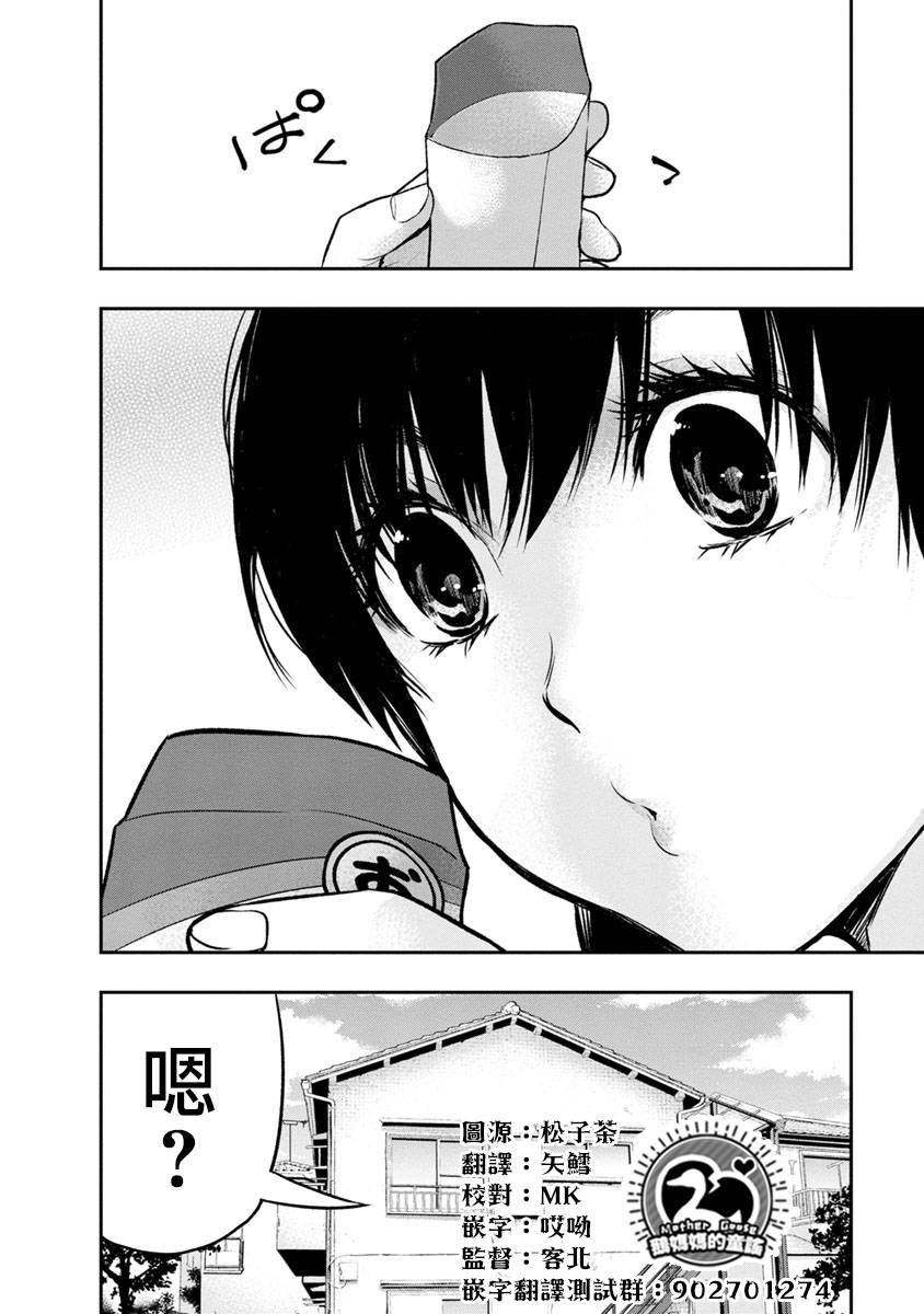 《青涩夫妻的新婚生活》漫画最新章节第4话 贺礼免费下拉式在线观看章节第【20】张图片