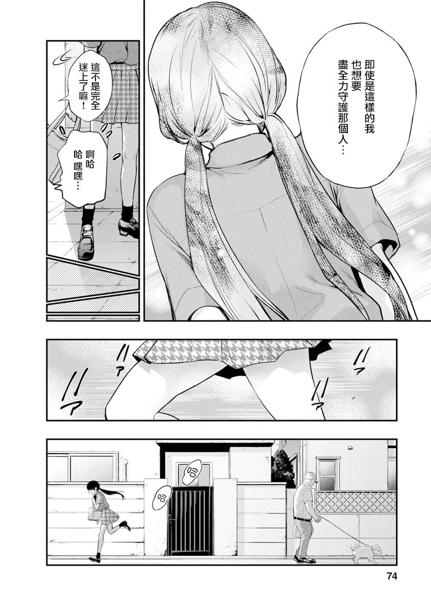 《青涩夫妻的新婚生活》漫画最新章节第2话 美丽的名字免费下拉式在线观看章节第【20】张图片