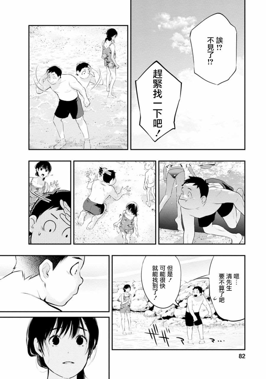 《青涩夫妻的新婚生活》漫画最新章节第20话免费下拉式在线观看章节第【20】张图片