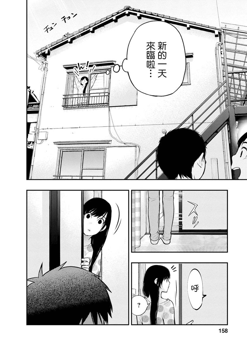 《青涩夫妻的新婚生活》漫画最新章节第6话 新的早餐免费下拉式在线观看章节第【4】张图片