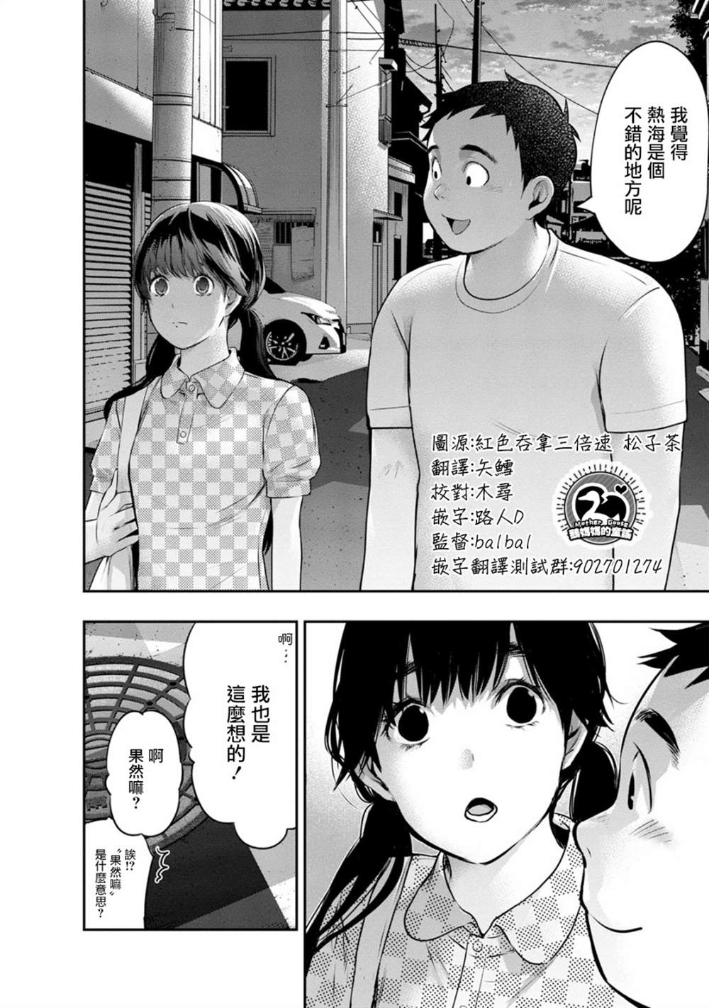 《青涩夫妻的新婚生活》漫画最新章节第18话免费下拉式在线观看章节第【18】张图片