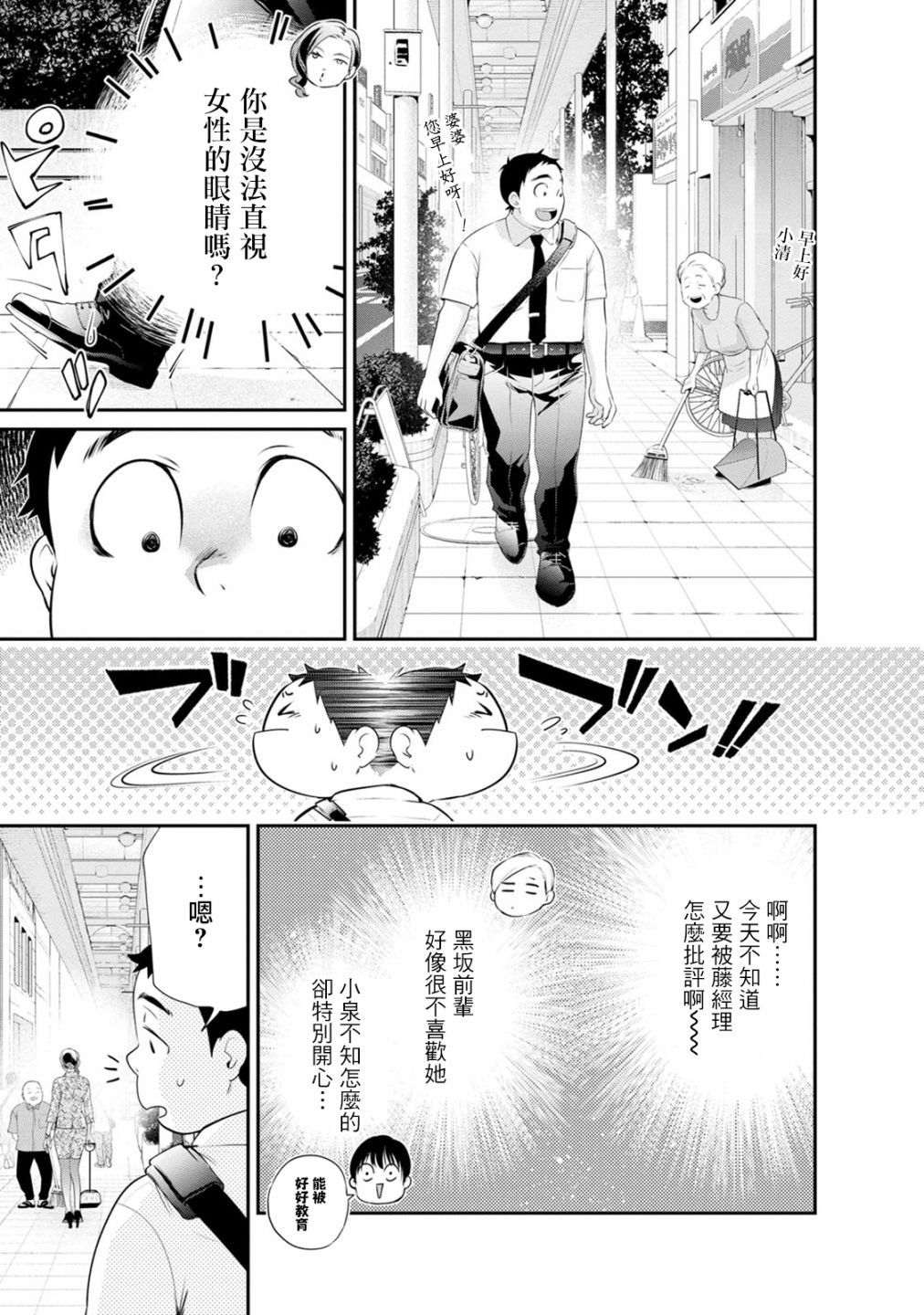 《青涩夫妻的新婚生活》漫画最新章节第28话 我还没有在那种程度上免费下拉式在线观看章节第【3】张图片