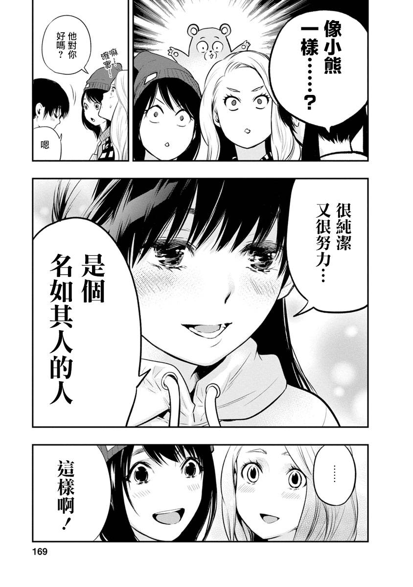 《青涩夫妻的新婚生活》漫画最新章节第6话 新的早餐免费下拉式在线观看章节第【15】张图片