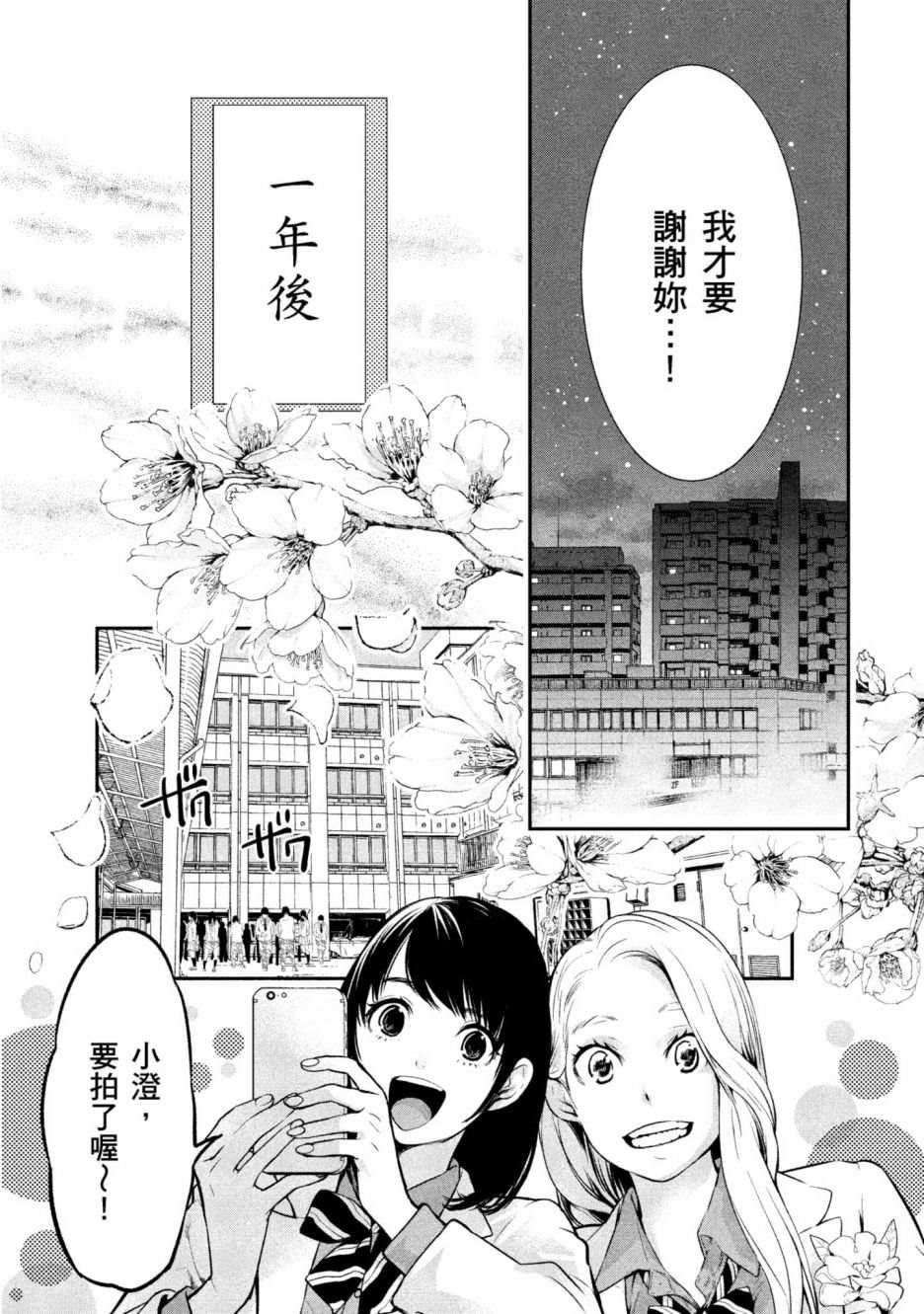 《青涩夫妻的新婚生活》漫画最新章节第1卷免费下拉式在线观看章节第【86】张图片