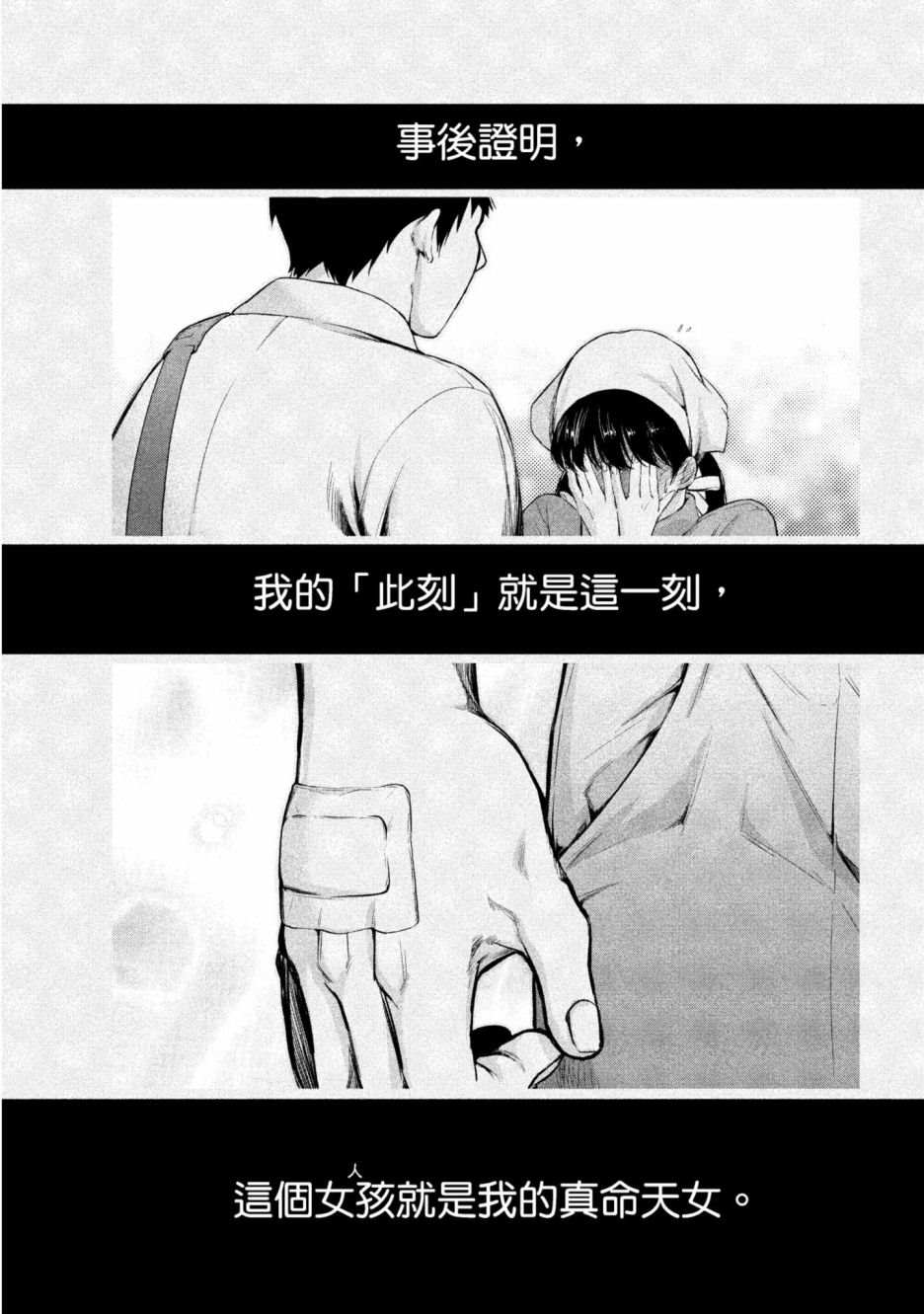 《青涩夫妻的新婚生活》漫画最新章节第1卷免费下拉式在线观看章节第【52】张图片