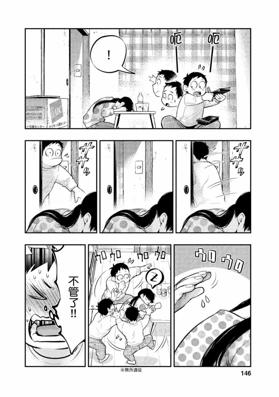 《青涩夫妻的新婚生活》漫画最新章节第1卷免费下拉式在线观看章节第【147】张图片