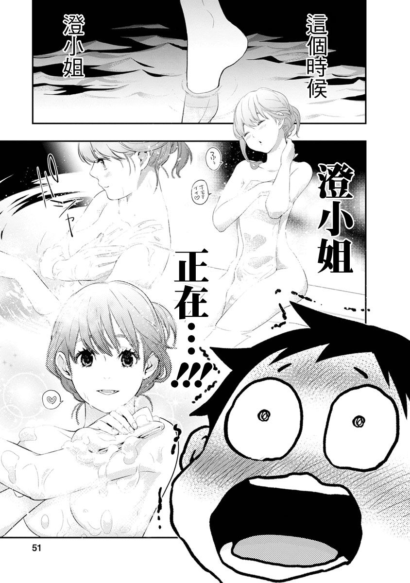 《青涩夫妻的新婚生活》漫画最新章节第10话 小时候免费下拉式在线观看章节第【7】张图片