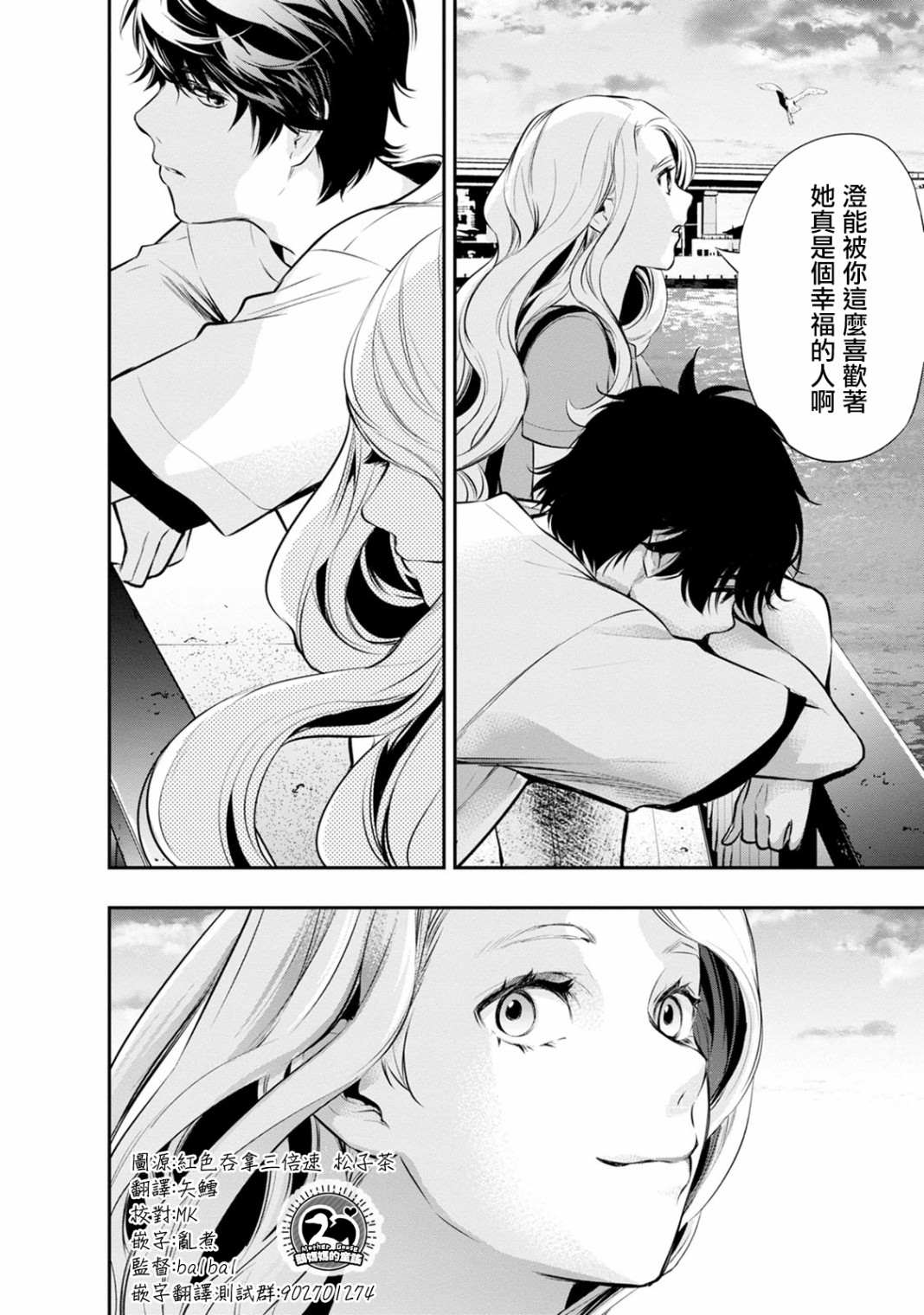 《青涩夫妻的新婚生活》漫画最新章节第17话免费下拉式在线观看章节第【16】张图片