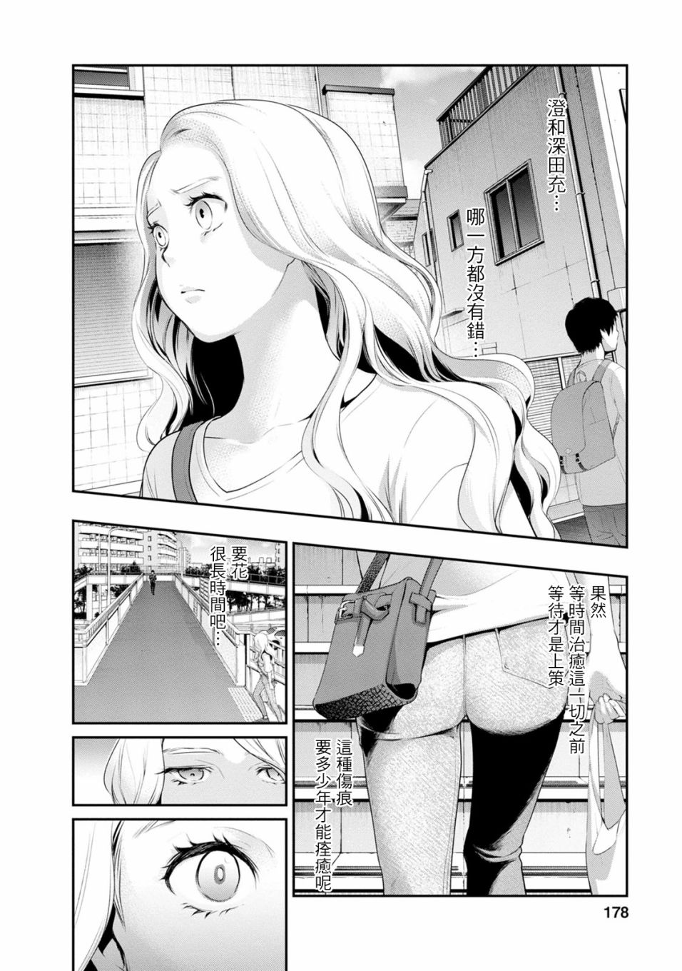 《青涩夫妻的新婚生活》漫画最新章节第25话免费下拉式在线观看章节第【8】张图片