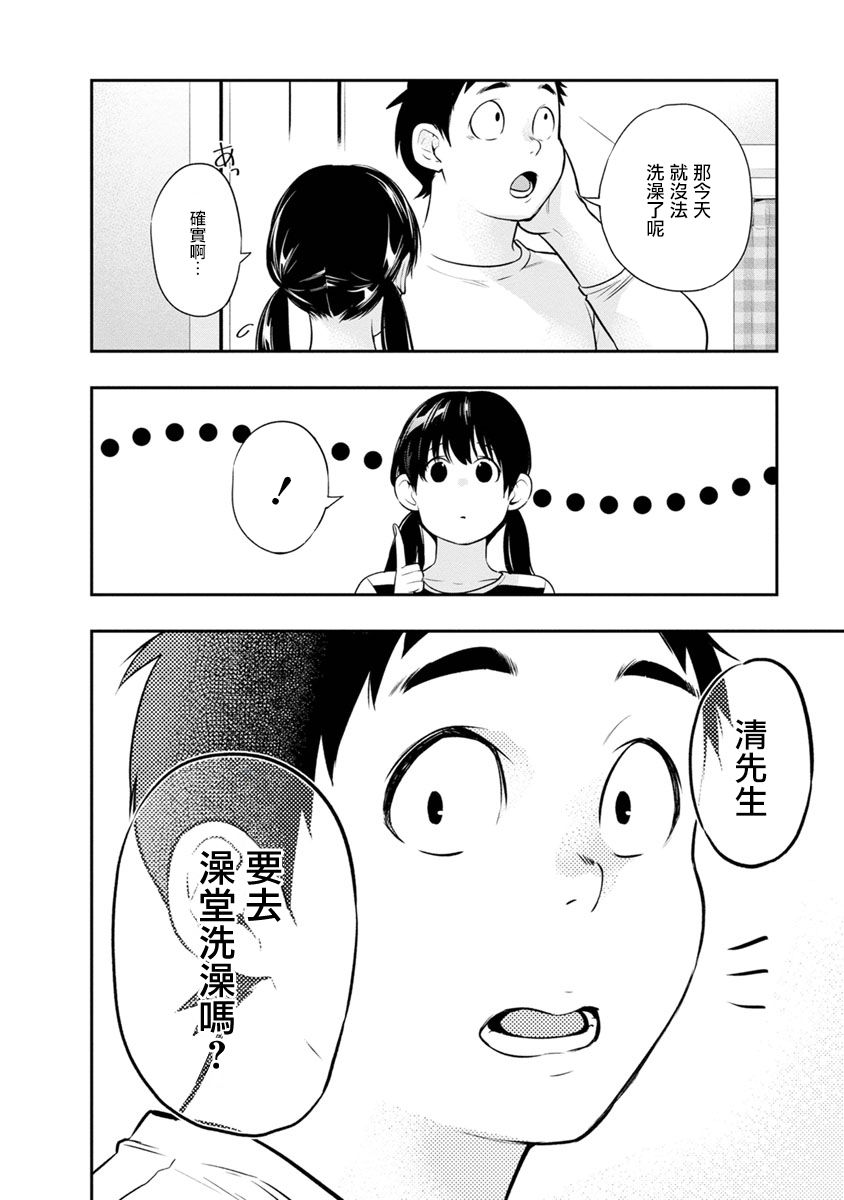 《青涩夫妻的新婚生活》漫画最新章节第10话 小时候免费下拉式在线观看章节第【2】张图片