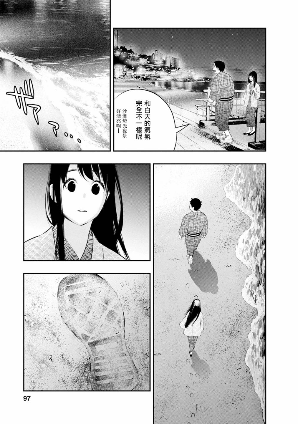 《青涩夫妻的新婚生活》漫画最新章节第21话 找到了…免费下拉式在线观看章节第【11】张图片