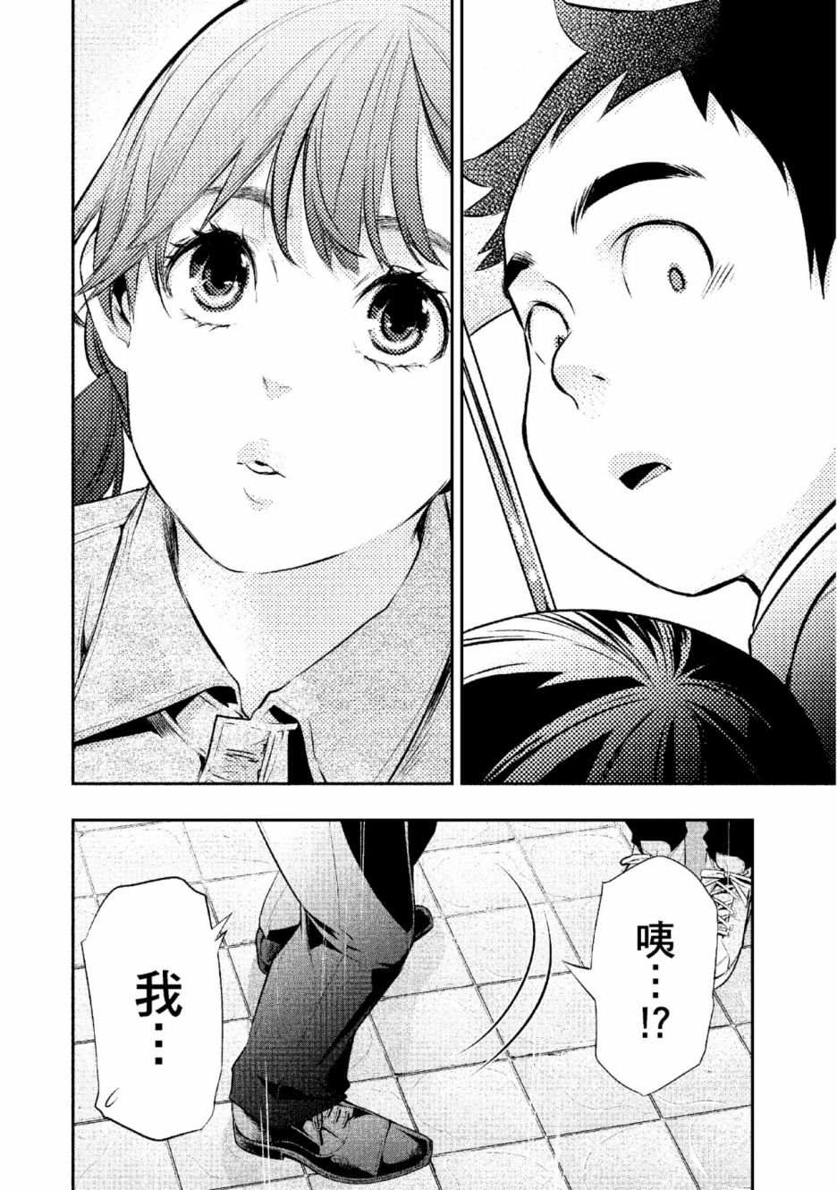 《青涩夫妻的新婚生活》漫画最新章节第2卷免费下拉式在线观看章节第【119】张图片