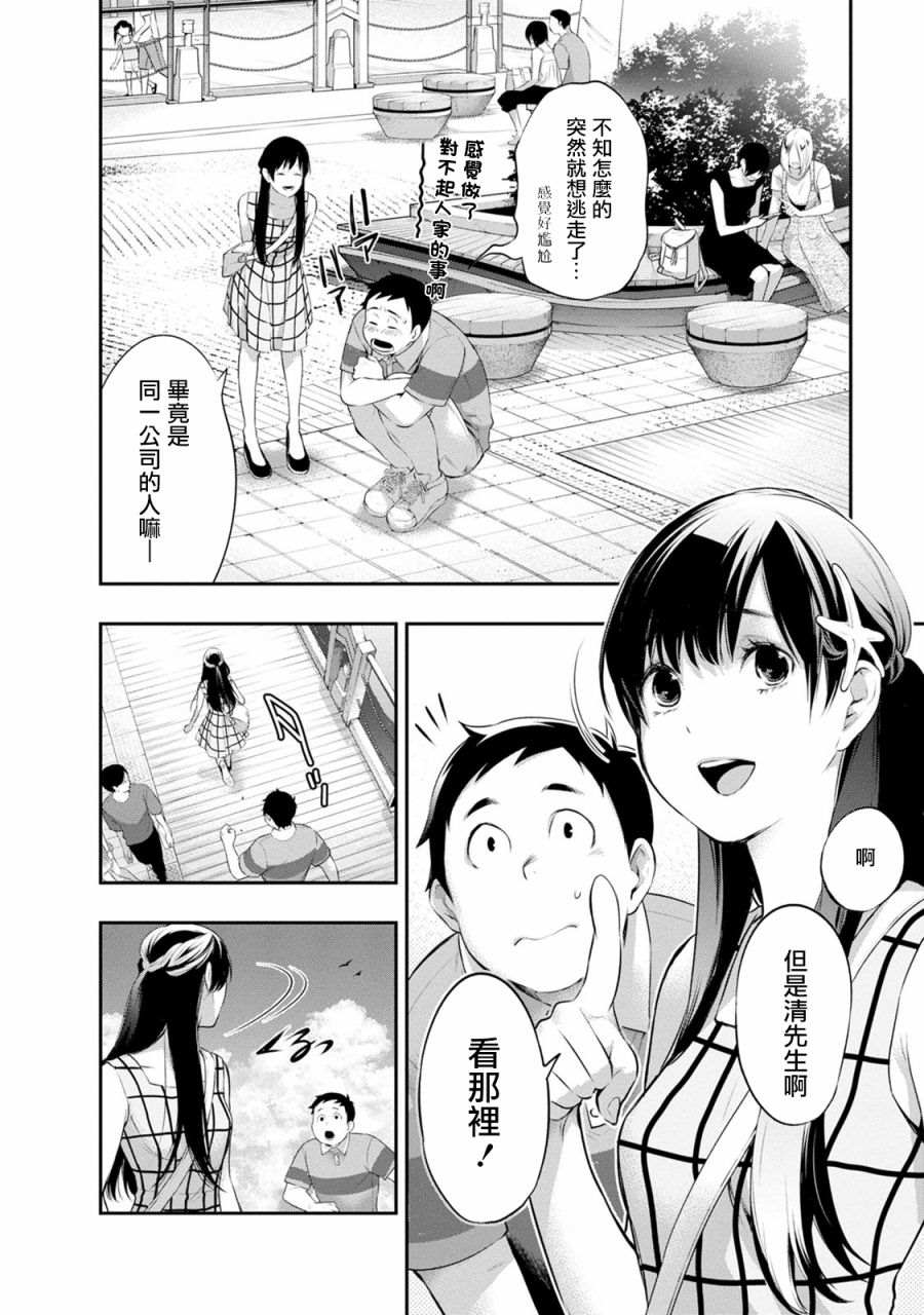 《青涩夫妻的新婚生活》漫画最新章节第20话免费下拉式在线观看章节第【12】张图片