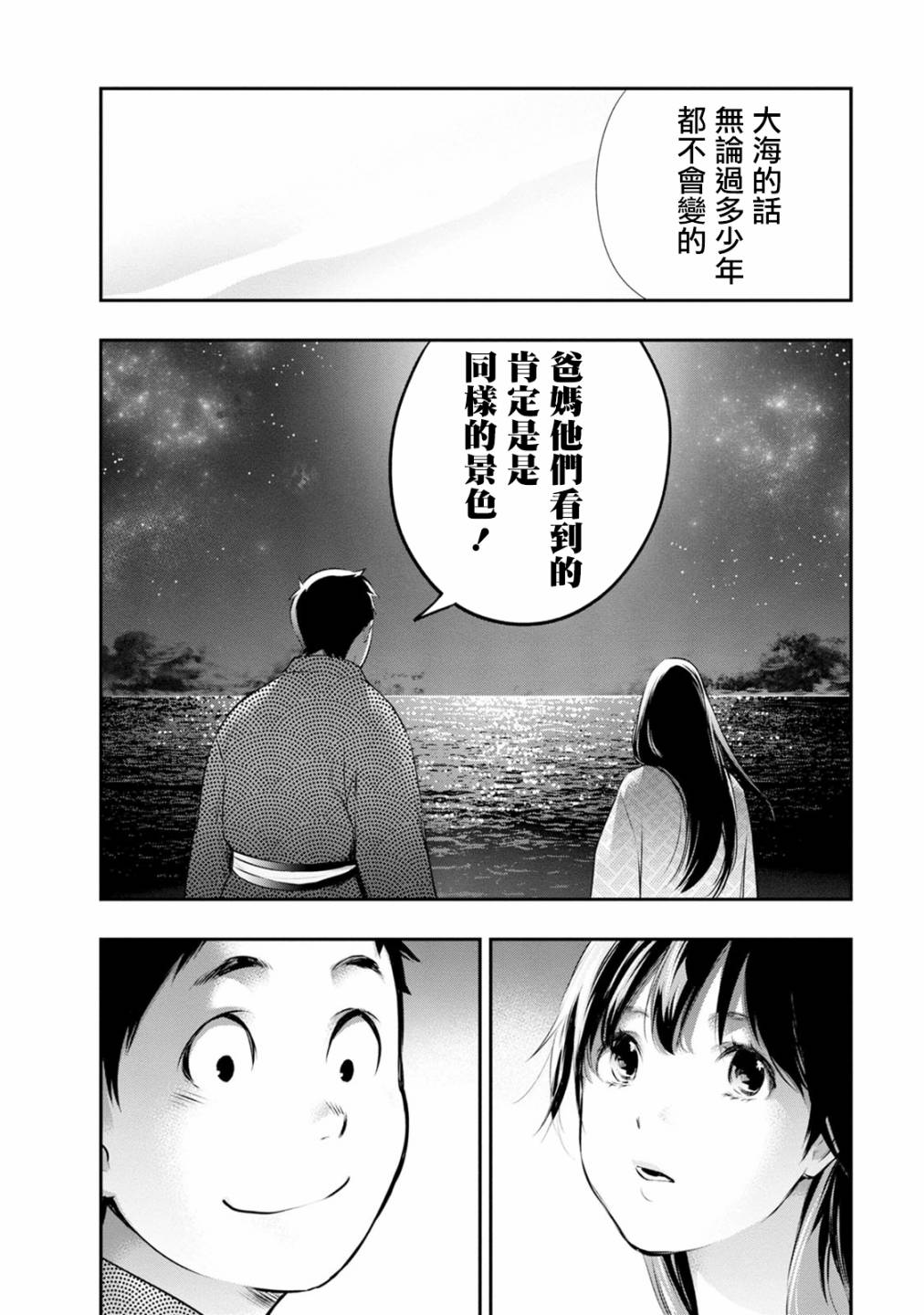 《青涩夫妻的新婚生活》漫画最新章节第21话 找到了…免费下拉式在线观看章节第【14】张图片