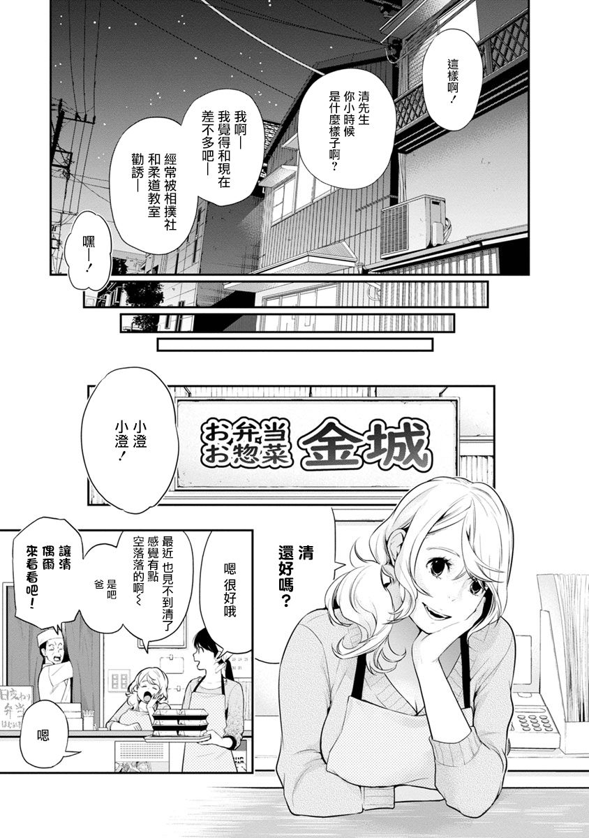 《青涩夫妻的新婚生活》漫画最新章节第10话 小时候免费下拉式在线观看章节第【13】张图片