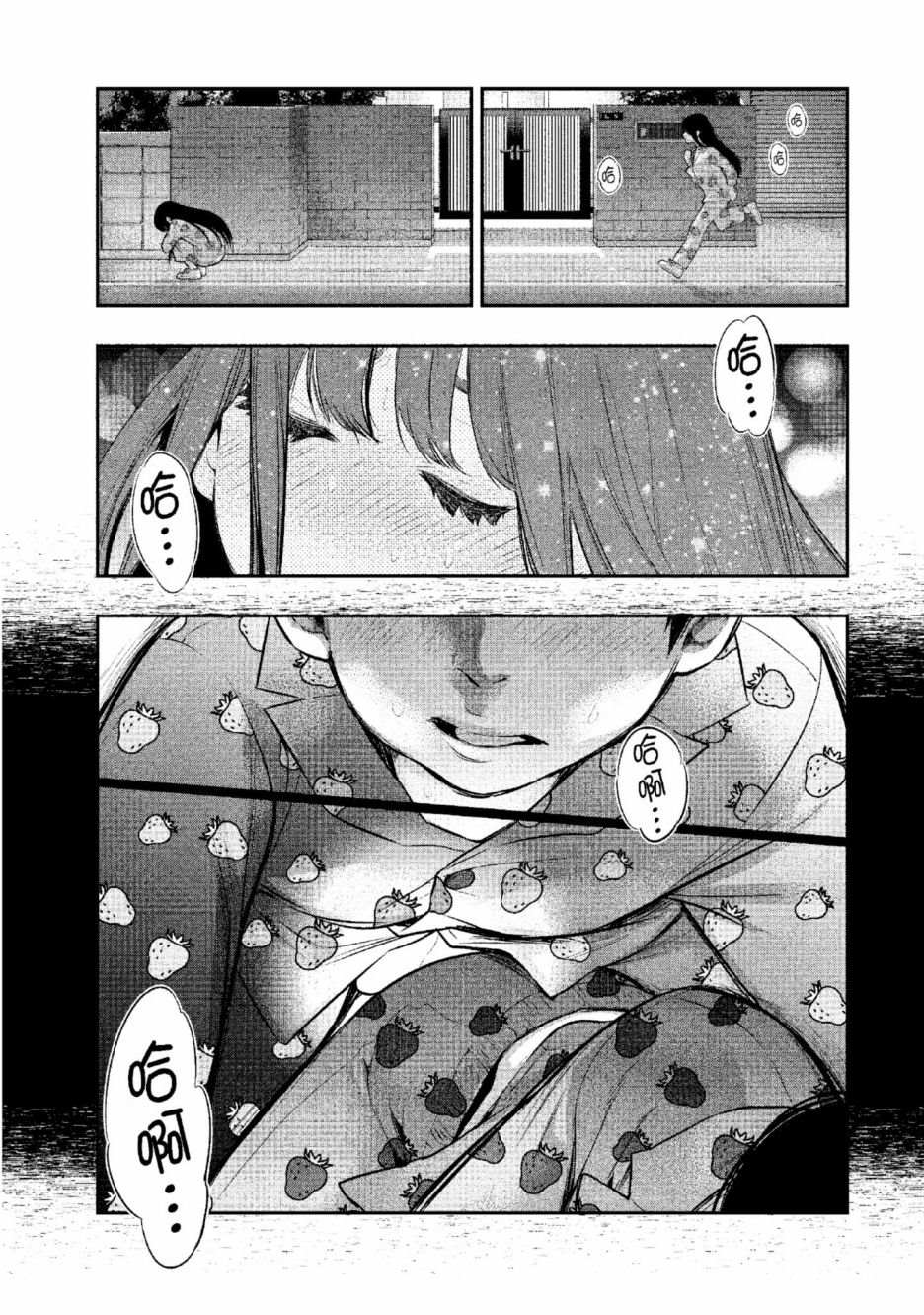 《青涩夫妻的新婚生活》漫画最新章节第2卷免费下拉式在线观看章节第【8】张图片