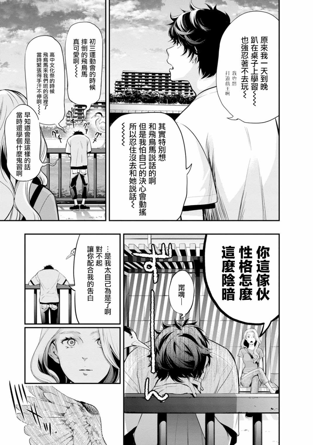 《青涩夫妻的新婚生活》漫画最新章节第17话免费下拉式在线观看章节第【15】张图片