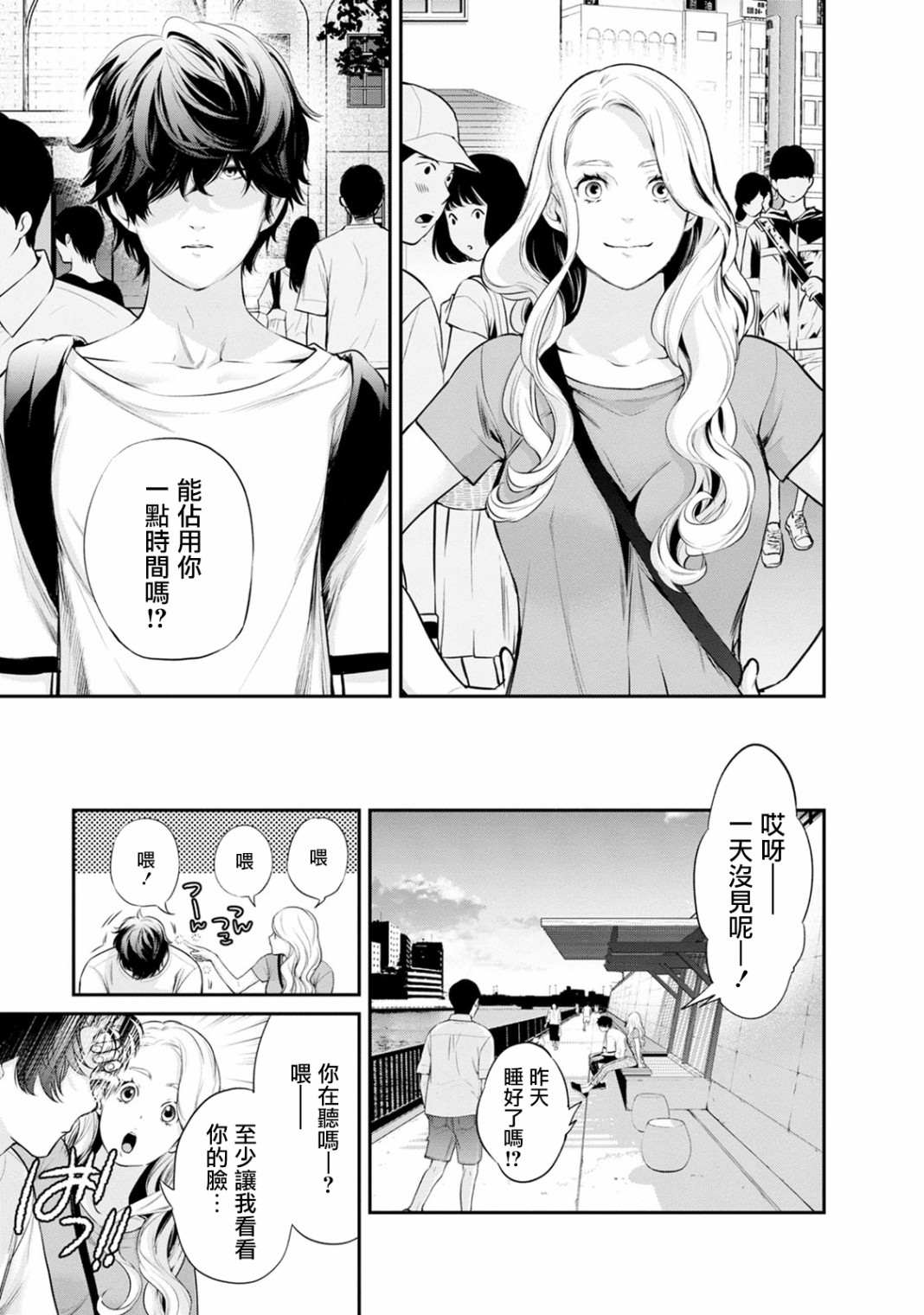 《青涩夫妻的新婚生活》漫画最新章节第17话免费下拉式在线观看章节第【11】张图片