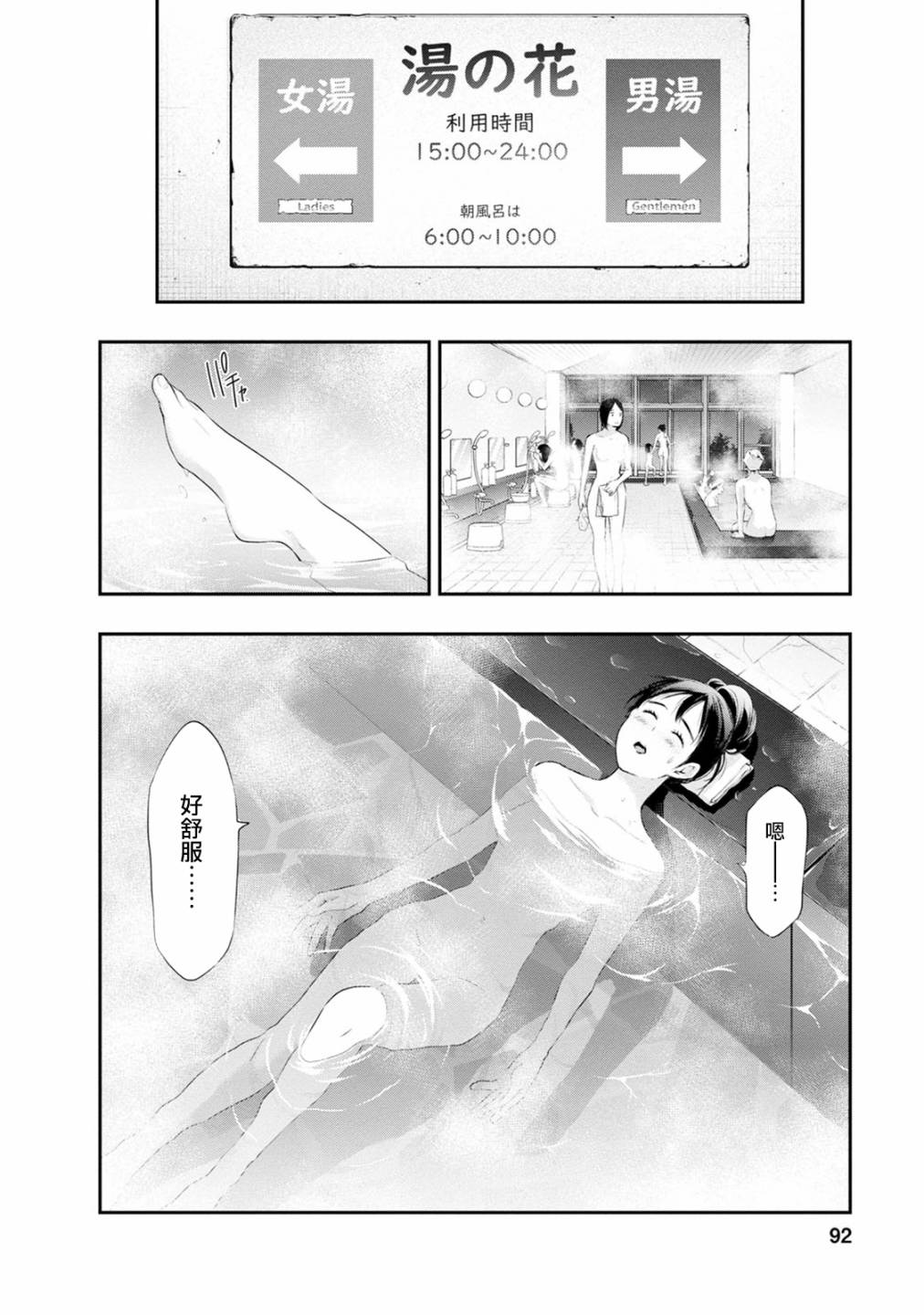 《青涩夫妻的新婚生活》漫画最新章节第21话 找到了…免费下拉式在线观看章节第【6】张图片