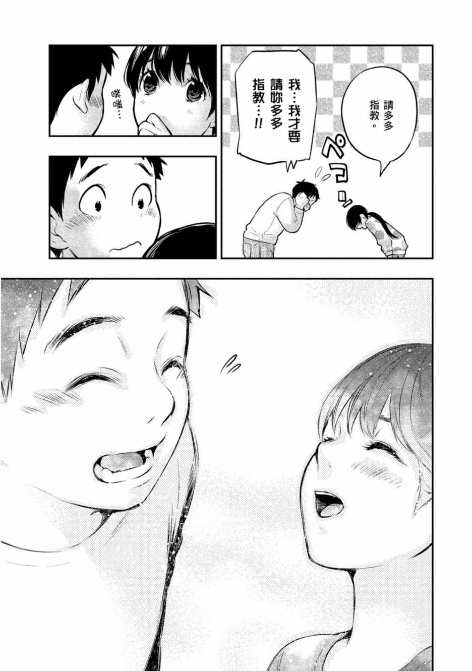 《青涩夫妻的新婚生活》漫画最新章节第1卷免费下拉式在线观看章节第【124】张图片